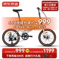 京东京造 F8折叠自行车7速铝合金20英寸成人学生男女士通勤单车时空银