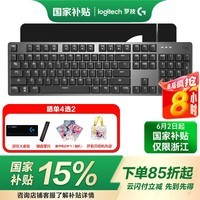 罗技（Logitech） K845 机械键盘有线游戏电竞电脑办公全尺寸发光 104键 鼠标键盘套装黑神话悟空 K845 青轴（大G桌垫）