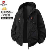 皮尔卡丹2025夏季新款防晒衣男户外防紫外线外套宽松休闲速干皮肤衣男士 黑色 2XL