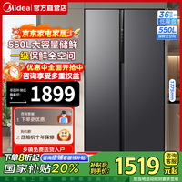 美的（Midea）550升大容量对开门双开门风冷无霜冷藏冷冻PT净味保鲜家用一级能效双变频节能省电 【热卖单品】550升|一级节能保鲜