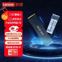 联想（Lenovo）拯救者原装 1TB SSD固态硬盘 联芸定制 M.2接口(NVMe协议)  L750系列 PCIe4.0 游戏本 PS5兼容