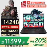 联想拯救者Y7000P 2025补贴20% 笔记本电脑游戏本 RTX5060满血显卡大学生设计师可选联想悦/Think/小新 i9-14900HX 32G 2T升级Y7000P 2w+买手力荐丨官方正品 支特验证丨游戏全能本