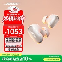 Bose QuietComfort 消噪耳塞Ultra-晨雾白 真无线蓝牙降噪耳机大鲨3代 智能耳内音场调校 双11购物推荐