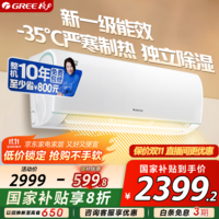 格力（GREE）空调1.5匹 云锦三代/云锦pro 新1级变频冷暖自清洁 WIFI智控节能省电冷酷外机 壁挂式卧室空调挂机 1匹 一级能效 云锦三代新升级【店铺热销】