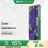瓦尔基里（VALKYRIE）VK99 吕卟/赵芸 客制化机械键盘 三模2.4G/有线/蓝牙 热插拔 VK99-赵芸