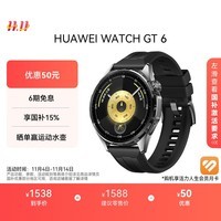 HUAWEIWATCH GT 6 雅丹黑 46mm智能手表多维情绪健康全新骑行体验21天超长续航华为GT6手表GT5升级