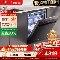 美的（Midea）【万向X6Max】嵌入式洗碗机16套一级容积率105℃热风烘干四星消毒一键单消毒UV杀菌洗消一体机