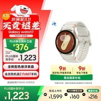 三星 Samsung【国家补贴】Watch7 智能手表/蓝牙通话/运动手表/电话手表 40mm 云际白 男女表