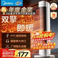 美的(Midea)【超级单品】直流变频暖风机取暖器 全屋升温电暖器 节能电暖气 家用电热风机 小太阳烤火炉HFV20D
