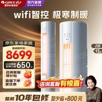 格力（GREE）空调3匹云锦三代/Pro 一级能效纯铜管省电变频冷暖 家用大客厅立式柜机冷酷外机 正品家电国家补贴 云锦pro一级能效 3匹 AI升级款 【咨询客服有惊喜】