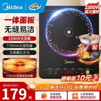 美的（Midea）电磁炉带锅套装可选单锅/双锅大火力家用大功率电磁灶电火锅一体可选可煮小米粥 【单灶+双锅】一体面板2200W爆炒/火锅