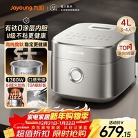 九阳（Joyoung）【升级有钛】不粘0涂层4L家用3-4人无涂层IH电饭煲电饭锅不锈钢内胆远红外多功能厨房好物 40N1U  