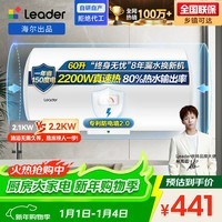 海尔出品统帅 60升电热水器京东自营上门安装以旧换新2200W节能速热家用安全浴储水式LEC6001-20X1