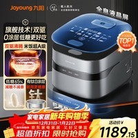 九阳（Joyoung）【旗舰技术双驱IH】有钛0涂层净粹低糖电饭煲电饭锅4升3-4人远红外风冷水润膜厨房好物40N1UProMax