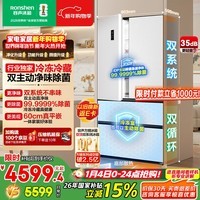 容声方糖515L法式多门冰箱双系统超薄零嵌入式主动除菌一级能效无霜白BCD-515P60FZMAD国家补贴世界杯