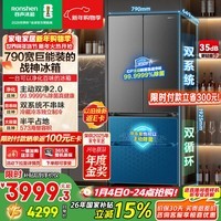 容声【526升级款】战神573L法式多门冰箱大容量双系统超薄零嵌入式一级能效BCD-573N40FQLAD国家补贴
