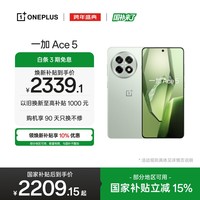 一加 Ace 5 16GB+512GB 天青瓷-陶瓷特别版 oppo 国家补贴 第三代骁龙 8 风驰游戏内核 游戏智能5G手机
