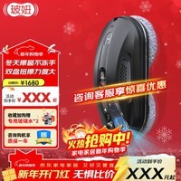 玻妞（HOBOT）全自动家用喷水擦窗机器人波妞擦玻璃机器人 干湿两用擦玻璃窗神器 玻妞388