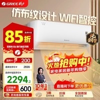 格力（GREE）空调 1.5匹 新一级能效悦心空调 适用面积约14~18㎡变频冷暖自清洁壁挂式卧室空调挂机 悦心 一级能效 1.5匹 悦心32