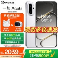 OPPO一加 Ace 6 【国家补贴】高刷电竞学生游戏手机 大容量长续航闪充 全网通5g智能手机 骁龙8至尊版  闪白 12GB+256GB 官方标配【全国联保】