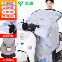 绿源电动车挡风被冬季加绒加大加厚冬天保暖防水防寒侧翼全包围电瓶车 【热销款】牛津布蓝色趴趴小兔