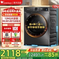 小天鹅（LittleSwan）滚筒洗衣机全自动家用节能变频洗脱/洗烘一体大容量1.1高洗净比除菌净螨羽绒服洗智能变频 【V20】节能快洗+省时节能烘 洗烘一体 12kg