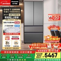 松下（Panasonic）蔓越莓2.0 515L法式多门冰箱家用零嵌入式风冷无霜自动制冰一级能效NR-XG52GJB-S【国家补贴】