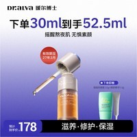 瑷尔博士摇醒精华液熬夜虾青素修护保湿紧致护肤品新年礼物送女朋友 【到手52.5】摇醒精华30ml