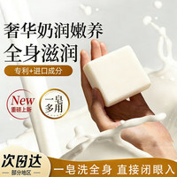 BODR WEWA羊脂皂精油嫩滑净肤清洁留香皂细腻香氛山羊奶神器精华烟酰胺 八块【家中常备】 70g左右