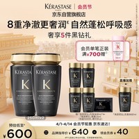 卡诗海源黑钻洗发水250ml*2滋养强韧水润柔顺深层清洁顺滑亮泽防毛躁