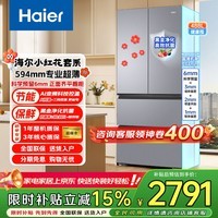 海尔（Haier）冰箱413升法式多门594mm超薄零嵌入式底部前置散热全空间保鲜一级节能风冷无霜家用电冰箱 补贴15% 488L升594mm超薄/黑金净化/母婴三档变温