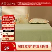 水星家纺集团百丽丝床单单件 纯棉全棉床单宿舍居家床单 青雨凌歌【全棉印花】 180cm*230cm