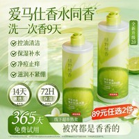 京东京造净透控油沐浴露持久留香72小时控油滋润保湿沐浴乳液男女士金榜