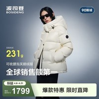 波司登（BOSIDENG）冬季羽绒服90绒鹅绒女士泡芙加厚立领外套商场热卖同款保暖外套 【店长推荐】幻境白8625 S 160/84A充绒量181g 体重约100-110斤