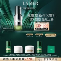 海蓝之谜(LA MER)紧塑刀精华15ml修护紧致护肤品套装化妆品礼盒生日礼物送女友