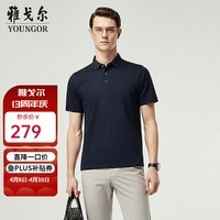 雅戈尔(YOUNGOR)短袖POLO衫男莫代尔双面布本布领压胶POLO衫凉爽舒适2026新品 藏青VSPC513132FCA L 175/96A(推荐135-150斤)