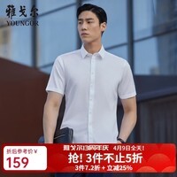 雅戈尔（YOUNGOR）短袖衬衫男白色隐条纹DP免烫衬衫棉质面料抗皱平整易打理 GSDP104981BJY白色 41