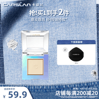 卡姿兰粉饼定妆粉不易脱妆持久遮瑕修容高光蜜粉饼生日生日礼物女友 雾光粉饼02-自然色3.5g