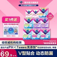 薇尔卫生巾日夜组合套装日用加长夜用护垫迷你巾姨妈巾超薄透气 日夜106片