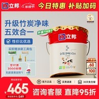立邦乳胶漆京雅居金标超值金装净味5合1环保面漆油漆内墙漆家用涂料 【升级竹炭净味】 18L*1件 面漆