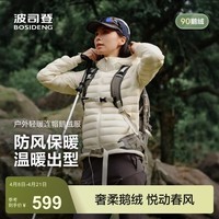 波司登（BOSIDENG）90鹅绒轻薄羽绒服女排骨条短款收腰显瘦连帽保暖羽绒内胆 山岩米|7C98 XL 175/96A 体重约130-140斤