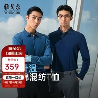 雅戈尔POLO衫男优质棉莫代尔混纺平纹特柔面料男POLO衫柔软舒适2025新品 灰蓝VLYM519961HCA L （推荐135-150斤）
