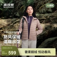 波司登（BOSIDENG）90鹅绒轻薄羽绒服女排骨条短款收腰显瘦连帽保暖羽绒内胆 香槟卡其|7001-店长推荐 M 165/88A 体重约110-120斤