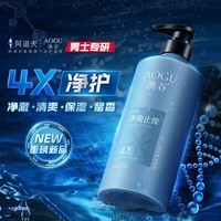 阿道夫澳谷香氛净爽止痒沐浴露700ml滋润沐浴乳4效合一京东试用