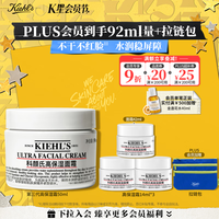 科颜氏（Kiehl\'s）全新第三代高保湿面霜50ml秋冬补水保湿滋润护肤品 生日礼物