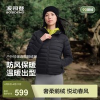 波司登（BOSIDENG）90鹅绒轻薄羽绒服女排骨条短款收腰显瘦连帽保暖羽绒内胆 黑色|8056 M 165/88A 体重约110-120斤