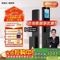 凯迪仕（KAADAS）智能门锁 3D人脸识别猫眼大屏指纹密码锁全自动智能防盗锁 Q2 FVP Q2 FVP