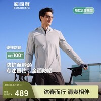 波司登（BOSIDENG）户外旅游运动钓鱼服防晒衣男UPF100+外套B250522101 旷野灰8097-格雷系 M 175/96A 体重约130-140斤