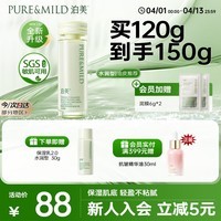 泊美鲜纯珍萃保湿精华乳密集修护呵护舒缓120g水润型送女友礼物