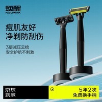 焕醒黑骑士手动剃须刀三层刀头手动刮胡刀1刀架1刀头1底座便携装